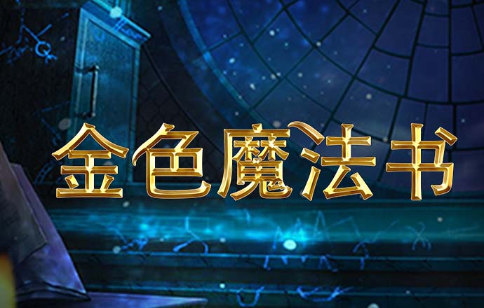 博乐体育・APP官方网站